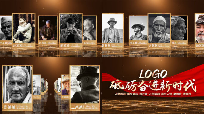 2款历史人物照片墙人物介绍ae模板