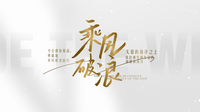 商务金融图片汇聚照片墙镂空金色标题