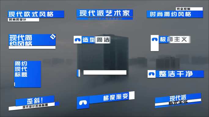 创意时尚简约蓝色企业项目字幕条角标文字