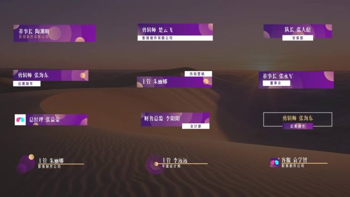 综艺纪录片人名字幕条人物简介文字包装访谈