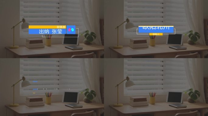 企业角标人名条字幕条简约字幕条科技职务