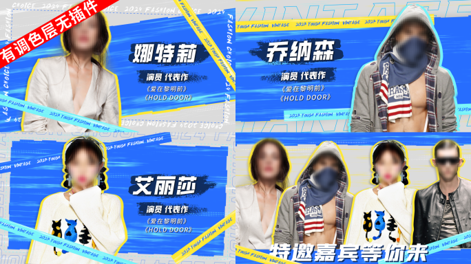 酷炫朋克人物介绍综艺栏目出现笔触4K黄蓝