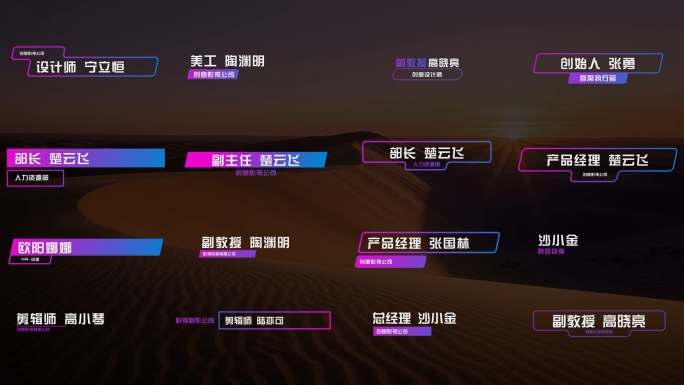现代时尚人名条字幕条标题文字简洁姓名条