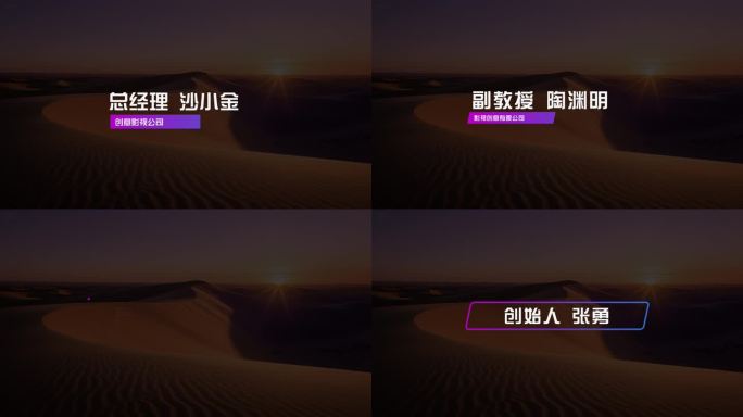 现代时尚人名条字幕条标题文字简洁姓名条