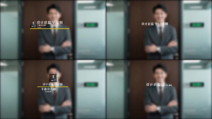 人物介绍人名条创意简约时尚人名条字幕条