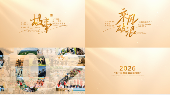 温馨图文温暖图片汇聚照片墙镂空logo