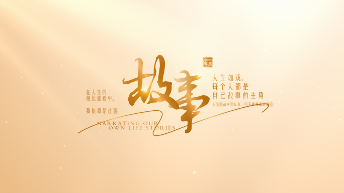 温馨图文温暖图片汇聚照片墙镂空logo