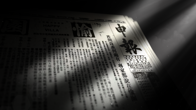 4K老旧报纸 复古历史报纸光影效果
