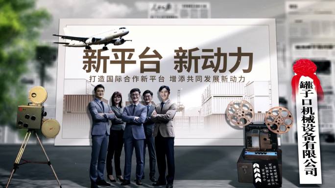 大气企业历史时间线回顾图文照片片头AE