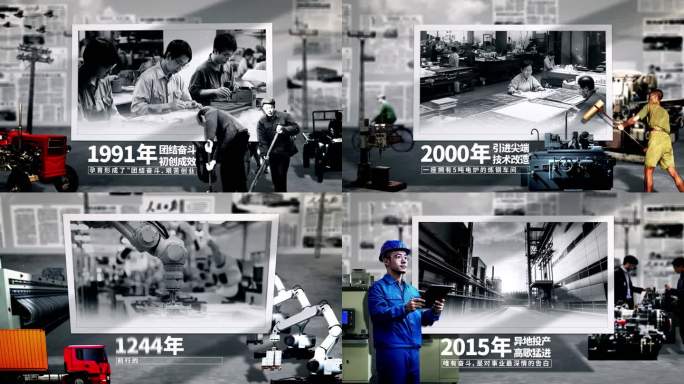 大气企业历史时间线回顾图文照片片头AE