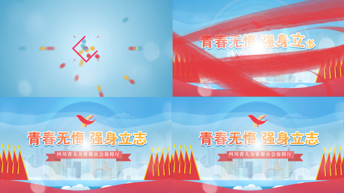 党政mg片头片尾AE模板