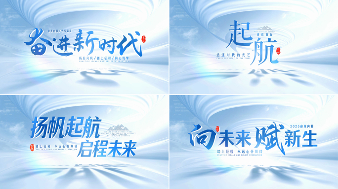 蓝色文字片头片尾(无插件)