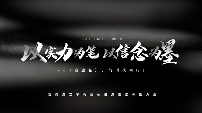 AE模板 开场片头快闪 企业年度回顾总结