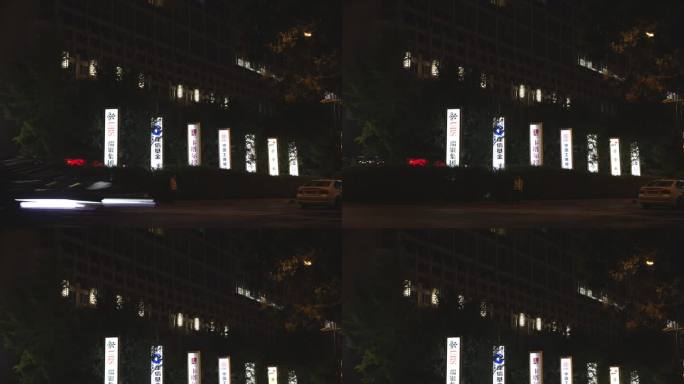 夜晚城市道路车灯轨迹