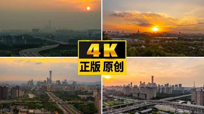 北京国贸 北京CBD 北京鸟巢 水立方