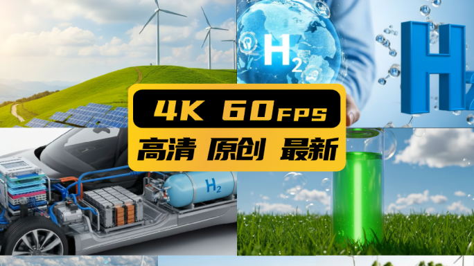 新能源电力绿色能源与智慧城市太阳能