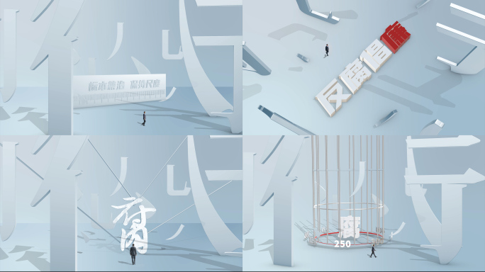 三维创意片头反腐版