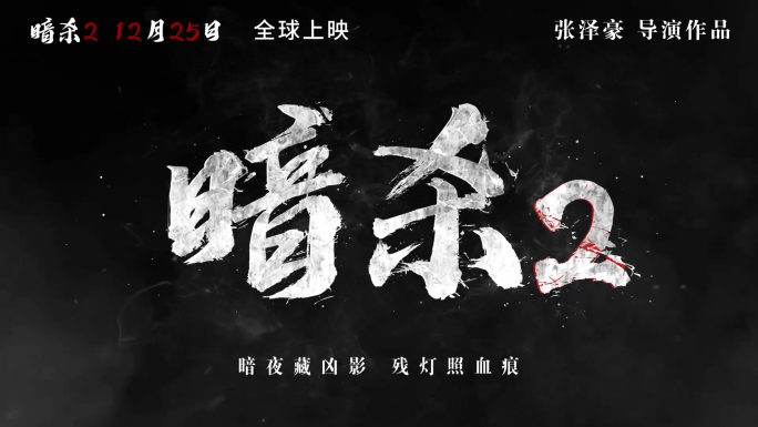 震撼大气电影预告片电视剧通用游戏电竞小说