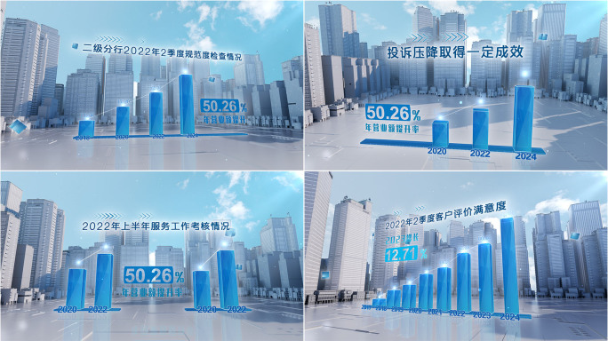 简洁干净城市图表直方图柱形图