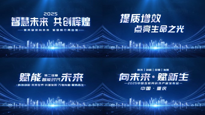 科技文字