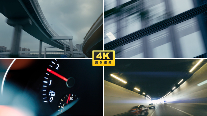 快切快剪汽车行驶速度感碎镜头转场穿梭模糊