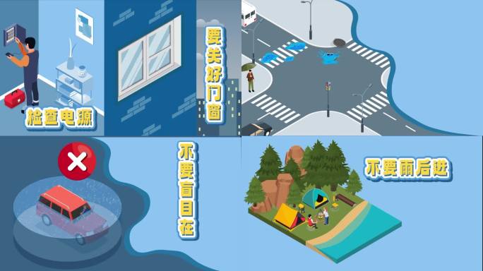 防汛mg动画台风暴雨纯视频