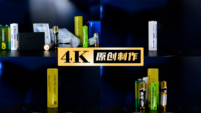 各种电池锂电池充电电池镍氢电池干电池特写