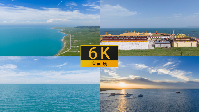 青海湖航拍6k