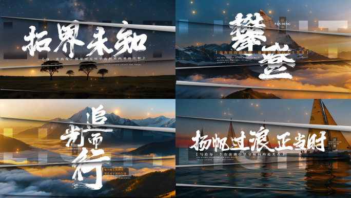 4款快速翻页创意设计片头AE模板