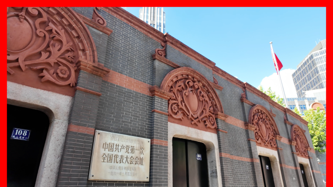 中共一大会址 纪念馆 馆内陈设历程回顾