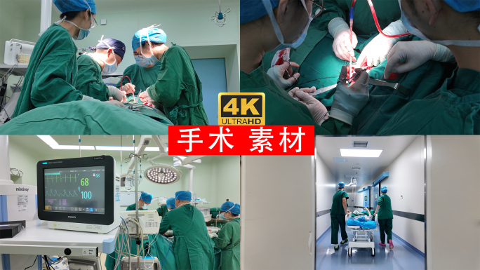 4K实拍病人被推进手术室接受医生紧急救治