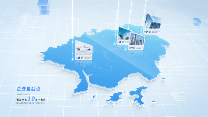 4k江门干净蓝色地图（无插件更好改）