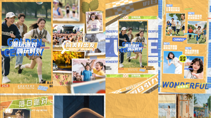 时尚快剪/活动回顾/活动宣传