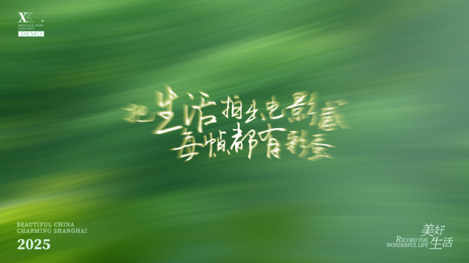 图片堆叠快切创意片头