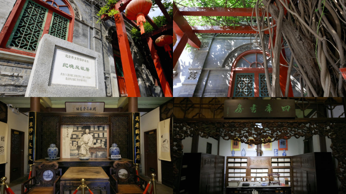 纪晓岚故居 各展厅陈列 胡同宅院