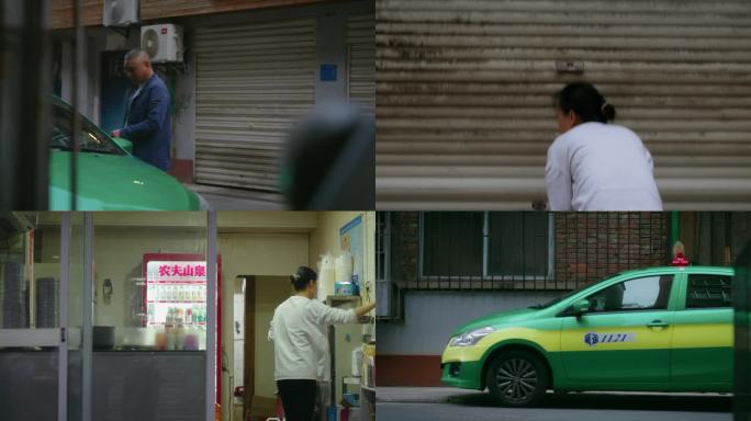 出租车司机 商铺开门