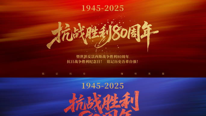 大气水墨扩散文字4K