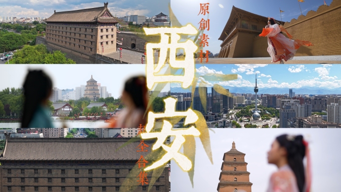 2025西安最新最全地标合集