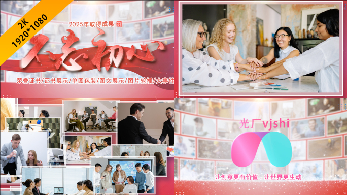 红色翻页公司历程（无需插件）