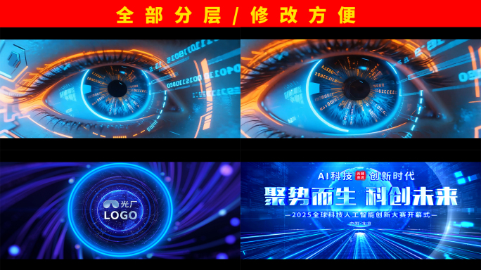 4k大气震撼科技启动片头AE模板