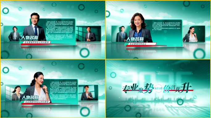 6K企业人物介绍照片大标题人物访谈宣传
