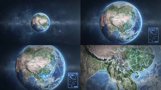 【临沧】地球定位俯冲