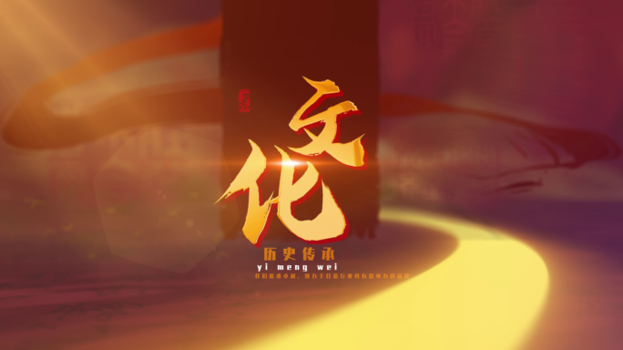 国风红文化金水墨墨迹