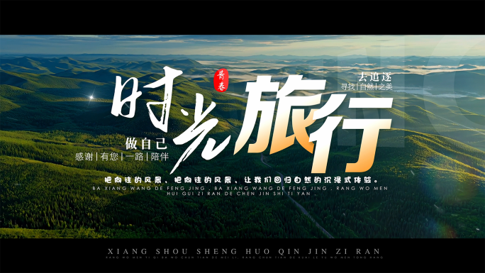 大气城市文字标题片头字幕
