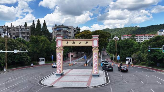 中南大学校园风光