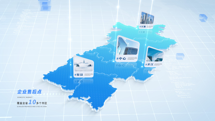 4k达州干净蓝色地图（无插件更好改）