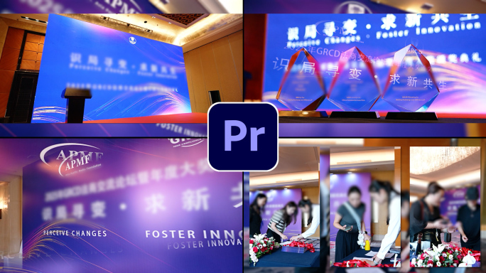 一分钟企业展会会议快剪2022PR模板