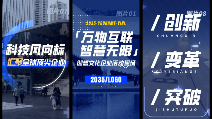 活动快闪 企业快闪（45）竖版