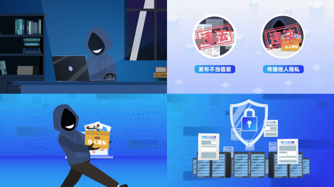 网络信息安全MG动画