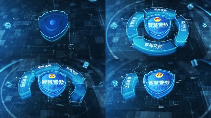 智慧警务科技感展示